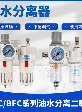AFC-2000油水分离BFC4000二联件气泵空气过滤调压阀亚德客减压阀