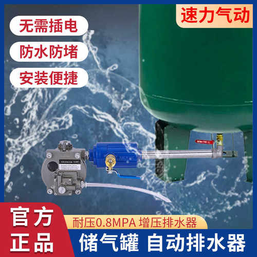 大排量防堵塞空压机PS-88V储气罐