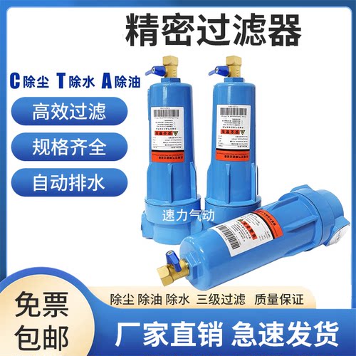 CTA油水分离器空压机除水001/002/004/007/010压缩空气精密过滤器