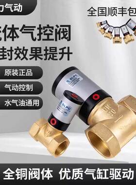 气控阀 Q22HD-15/20/25/40/50 真空气动控制阀 切断阀管阀 流体阀