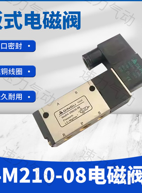 鼎力气动 4M210-08 加长型板式电磁阀 板式电磁阀 鼎力电磁阀