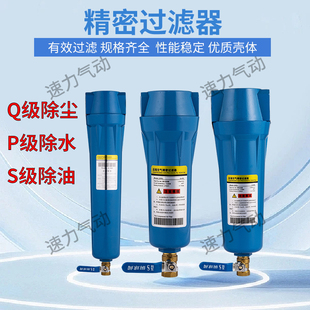 060QPS精密过滤器冷干机空压机除油除尘自动排水压缩空气油水分离