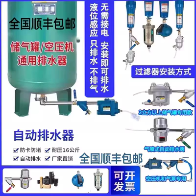 冷干机空压机全自动排水器PA-68 WBK-2058储气罐零损耗放水阀SA6D