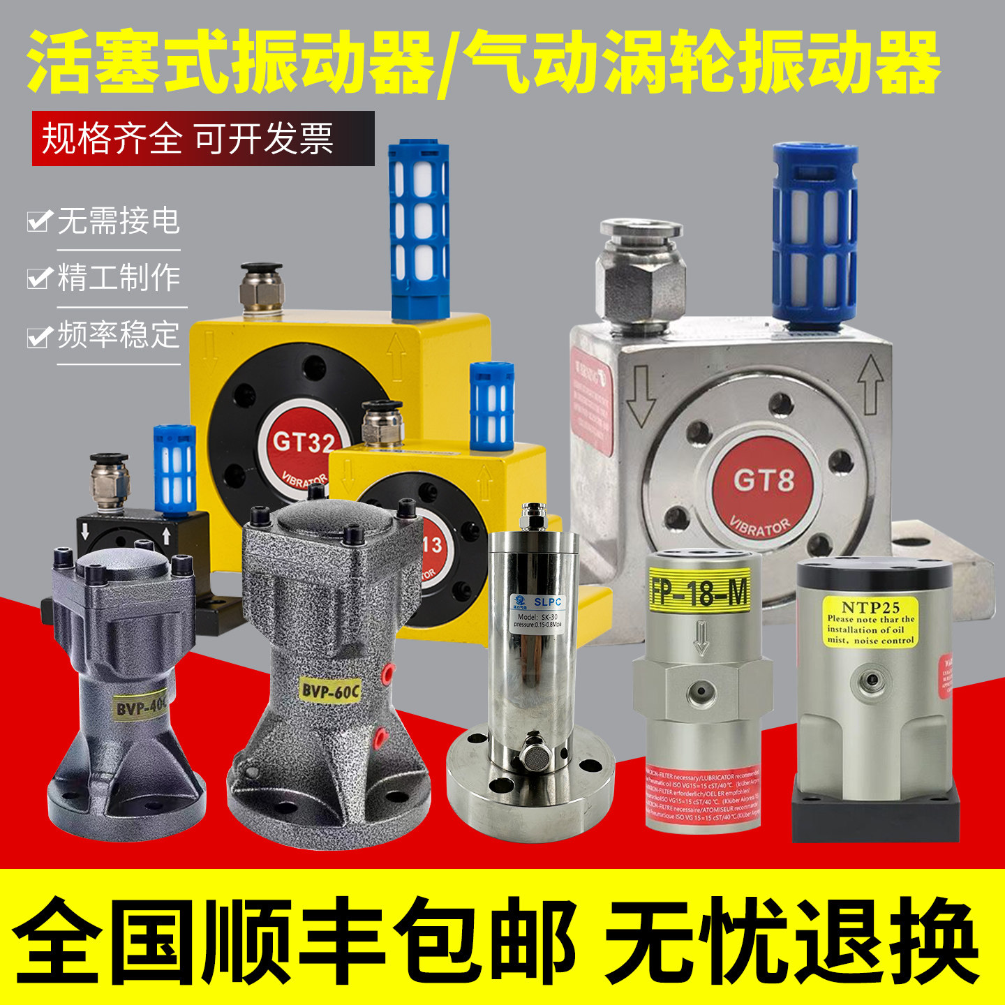 气动涡轮活塞式震动器振动器工业助流下料仓强振荡GT系列无需接电