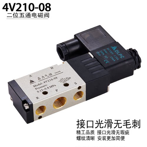 鼎力气动4V210-08电磁阀4V310-10气动控制阀4V230C-08AC220V线圈