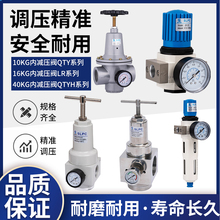 空压机气泵气动高压减压阀16公斤 气体QTYH-08 10 15 20 25 40 50