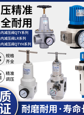 空压机气泵气动高压减压阀16公斤 气体QTYH-08 10 15 20 25 40 50