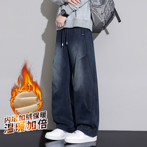 2025年秋冬新品加绒裤男时尚休闲裤男垂感舒适宽松百搭天丝莱赛尔