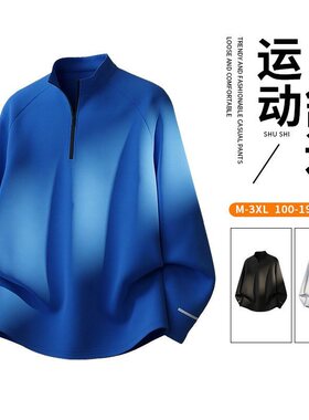 024702春季2026新款运动速干冰丝长袖t恤卫衣男休闲运动健身户外
