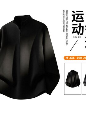 9311春季2026新款运动速干冰丝长袖t恤卫衣男休闲运动健身户外长