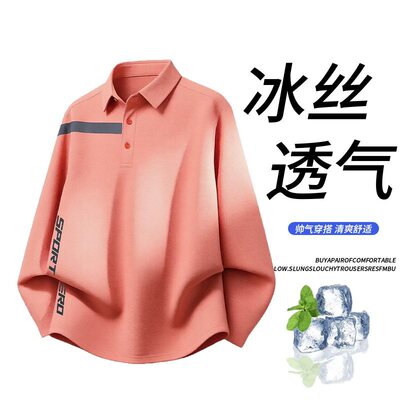 70932春季2026新款运动速干冰丝长袖t恤卫衣男休闲运动健身户外长