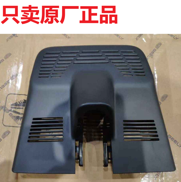 博越博瑞缤瑞缤越嘉际室内镜后盖