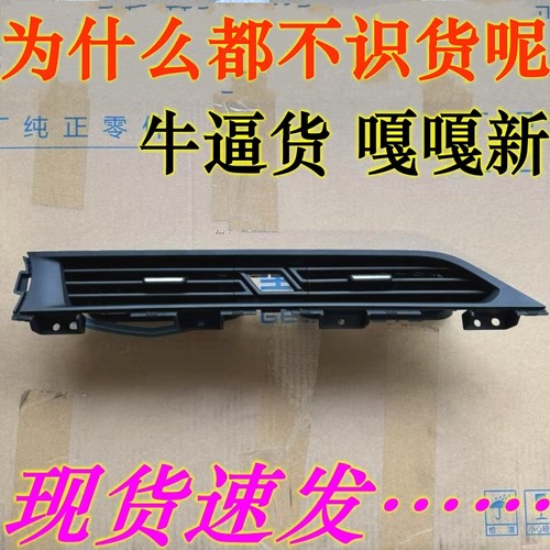 吉利博越pro博越X空调中央出风口仪表中控台azkarra仪表盘通风口