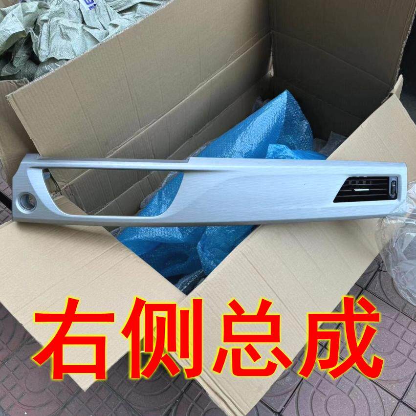 博越缤瑞缤越仪表台右侧装饰板