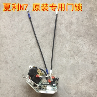 适用车型夏利n7新款夏利n5车门锁体中控锁锁体总成电动闭锁器锁块