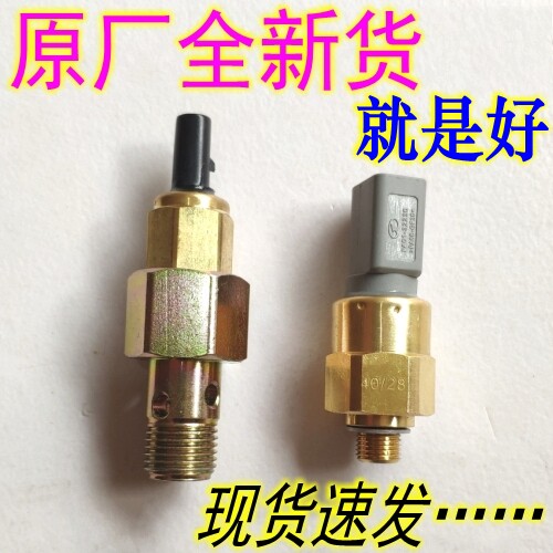 一汽威志威乐威姿欧朗奔腾b50方向机助力泵开关油压传感器压力阀 - 封面
