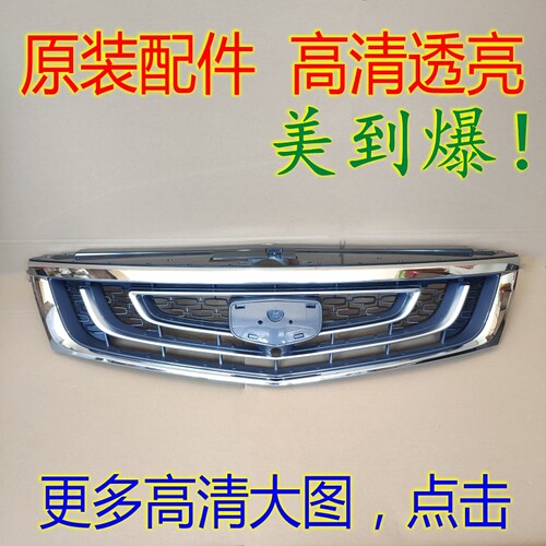 博越X博越pro前脸中网进气格栅