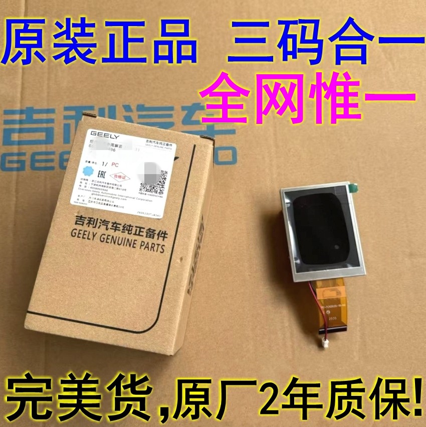 适用老款16-18款吉利博越仪汽车仪表
