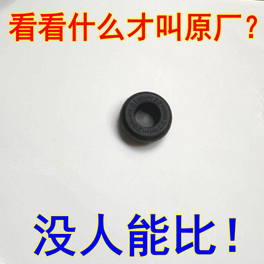 适星瑞星越L博越L银河极氪领克星愿底盘堵塞车门堵盖橡胶塞防水盖