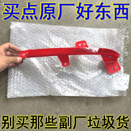 适银河E5E8L6L7A7星舰7星耀68几何A星愿后杠灯反光条反射器后雾灯