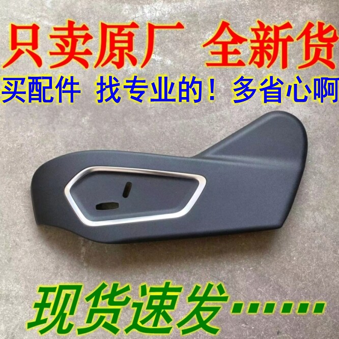 豪越帝豪GS星瑞嘉际x6博瑞博越pro座椅护板装饰板座位护罩外盖板