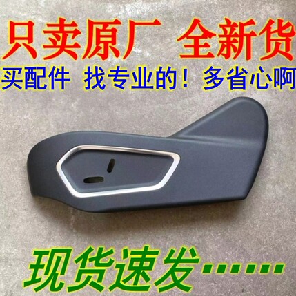 豪越帝豪GS星瑞嘉际x6博瑞博越pro座椅护板装饰板座位护罩外盖板