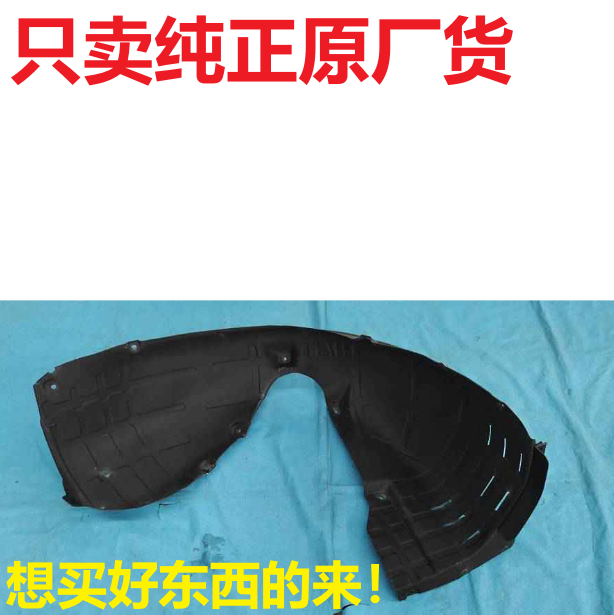 适用于银河星愿星舰7E5E8L6L7叶子板内衬轮胎内衬挡泥板轮胎护罩