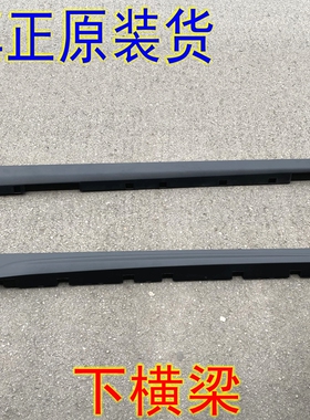 适宝腾X70博越proX帝豪sGS缤越豪越下边梁侧裙边底大边侧杠下横梁