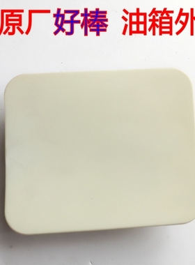 适配英伦新金刚一代二代英伦SC615油箱外盖油箱门加油外盖总成