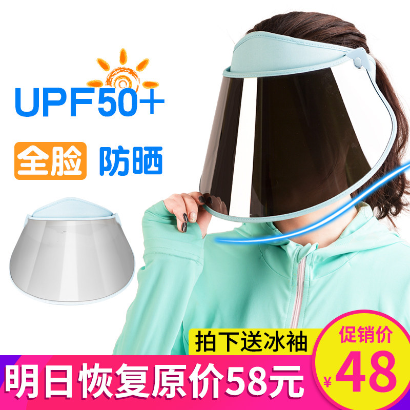 夏天太阳帽女士防晒帽骑车帽子遮阳帽女防晒防紫外线遮脸百搭男帽