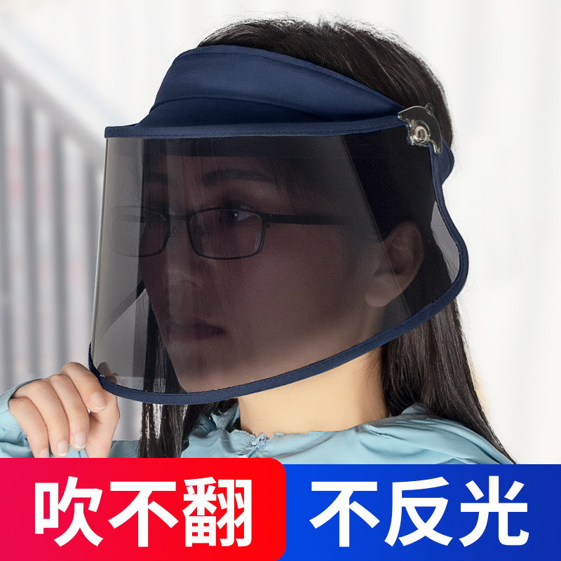 防晒帽骑车防紫外线遮阳帽面罩