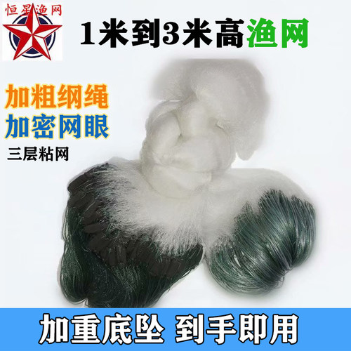渔网粘网鱼网沉网粘网丝网