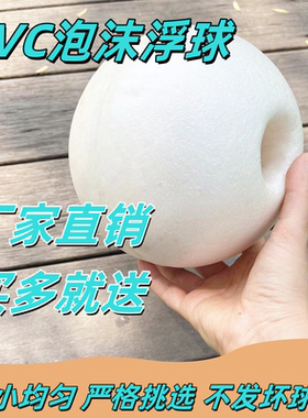 泡沫浮球浮标浮漂圆形海上浮力球塑料拉网箱水上养殖渔网浮筒pvc