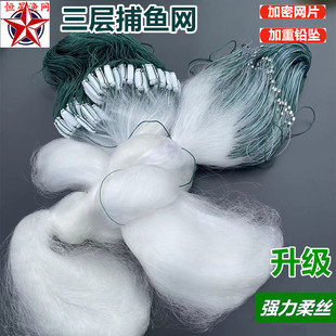 渔网粘网三层沉网丝网捕鱼网2米-6米高100米长加粗加重不缠网挂网