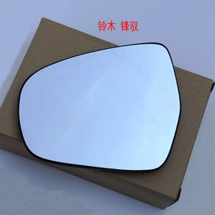 适用于铃木天语 启悦 速翼特 维特拉 雨燕反光镜片后视镜片倒车镜