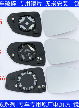 荣威MARVELX i6 Ei6 Ei5 E550E950 ERX5 E50后视镜片倒车镜反光镜