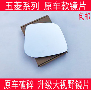 荣光S 新卡 五菱之光S 面包反光镜后视镜倒车镜片 小卡 鸿途