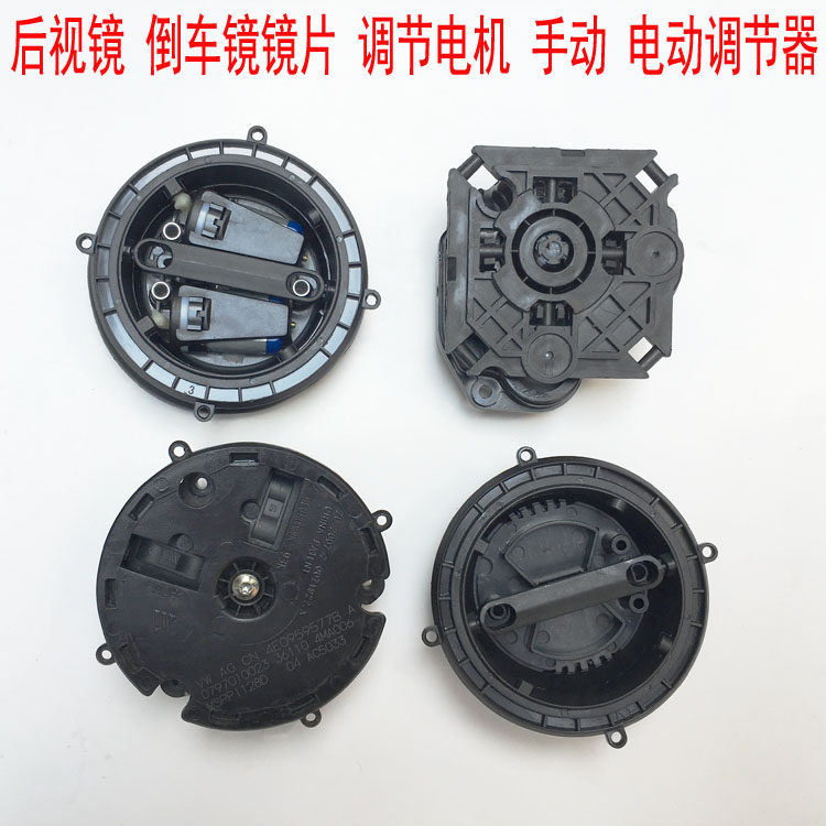汽车后视镜电机 倒车镜圆盘 电动底座镜片调节器转向马达驱动器,3C数码配件,USB多功能数码宝,淘宝优惠券,粉丝福利购,淘宝优惠卷