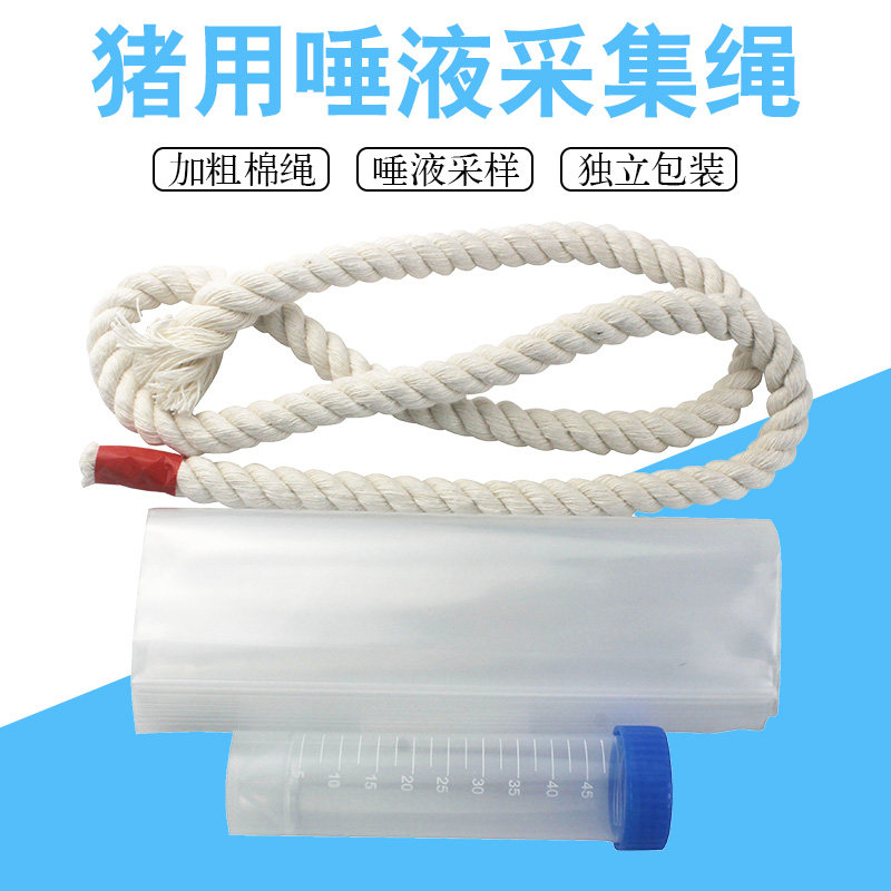 正略唾液采集绳猪用采样绳