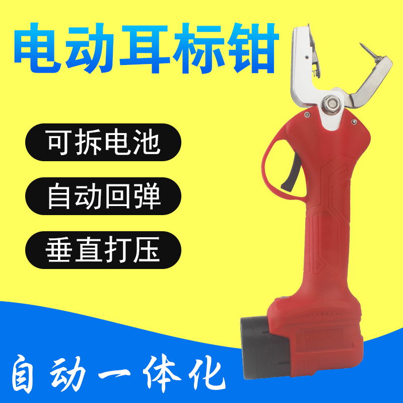 电动耳标钳猪牛羊打耳钳耳孔钳金属耳号钳母猪自动打耳标钳子养殖