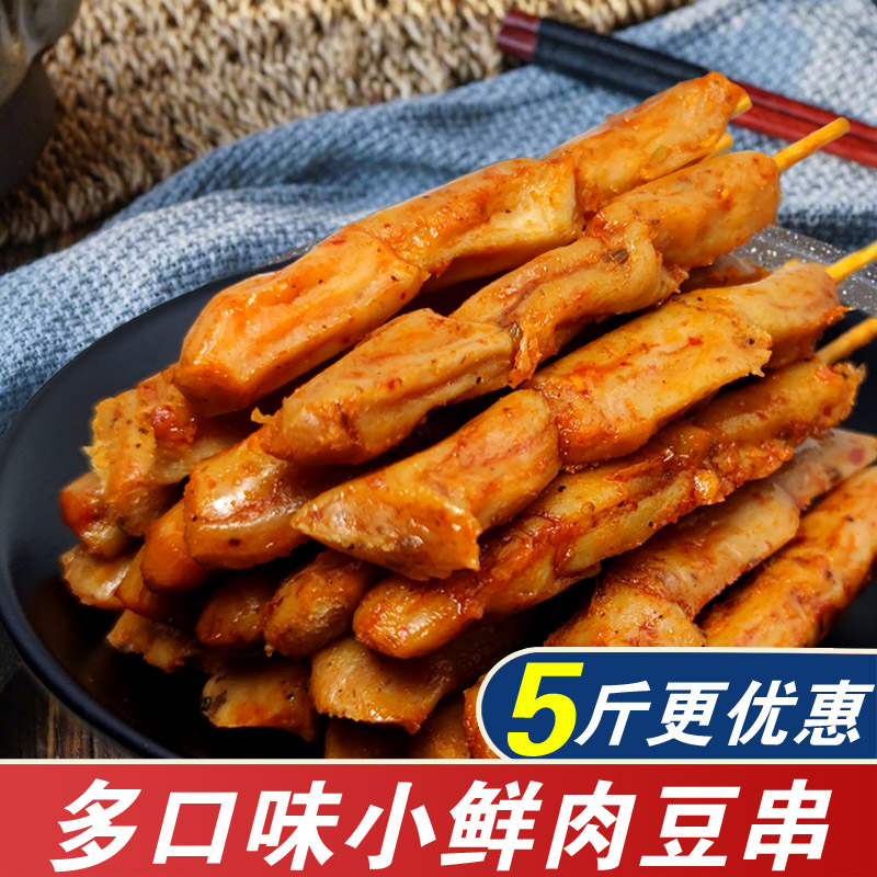 奕禾素羊肉串香辣豆干豆串辣串风味豆制品辣条休闲零食网红食品
