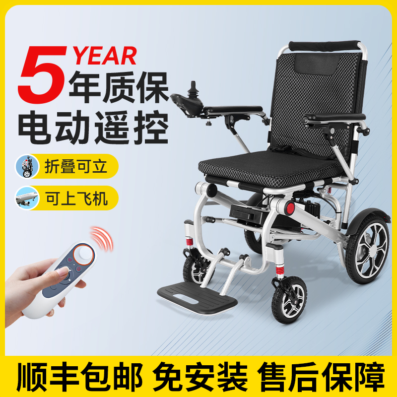 德国康倍星电动轮椅老人专用折叠轻便小型老年代步车智能全自动