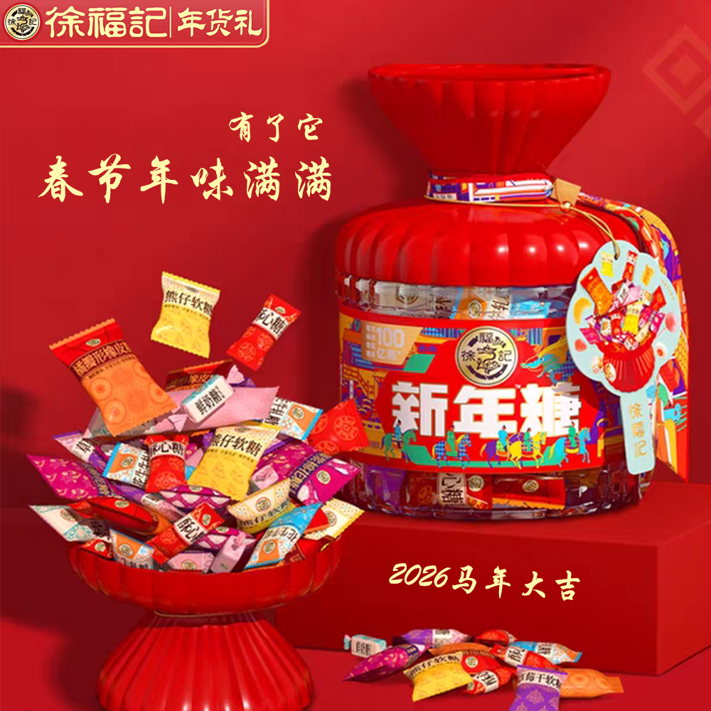 徐福记2026新年糖罐装420g酥心糖软糖橡皮糖喜糖年货礼春节年味,零食/坚果/特产,喜糖,淘宝优惠券,粉丝福利购,淘宝优惠卷