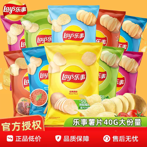 乐事薯片40g休闲零食大礼包批发