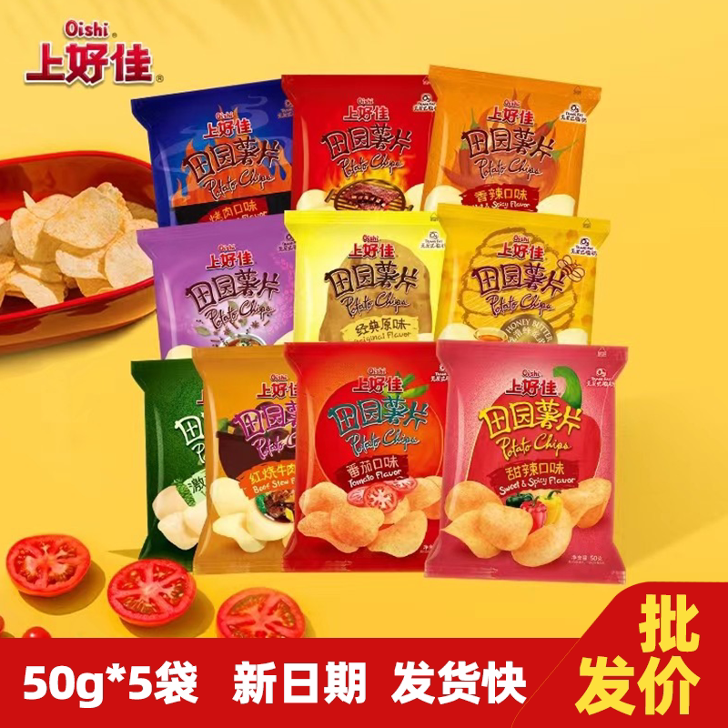 Oishi上好佳田园薯片50g烤肉番茄红烧牛肉味混合口味休闲零食