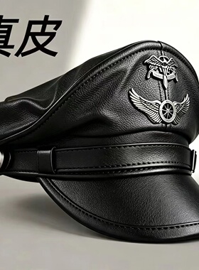 德国哈雷机车真皮帽子男士德式短檐复古英伦牛皮水手船长帽鸭舌帽