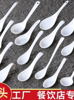 A8白色密胺仿瓷勺子面馆快餐店拉面塑料长柄勺创意麻辣烫汤勺调羹