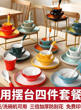 火锅店摆台套装四件套密胺餐具双色饭店餐厅酒店碗碟勺杯北欧商用