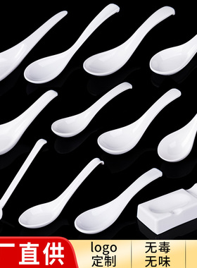 高档仿瓷A5白色密胺勺拉面汤勺小勾勺汤匙长柄塑料勺子仿瓷勺餐具
