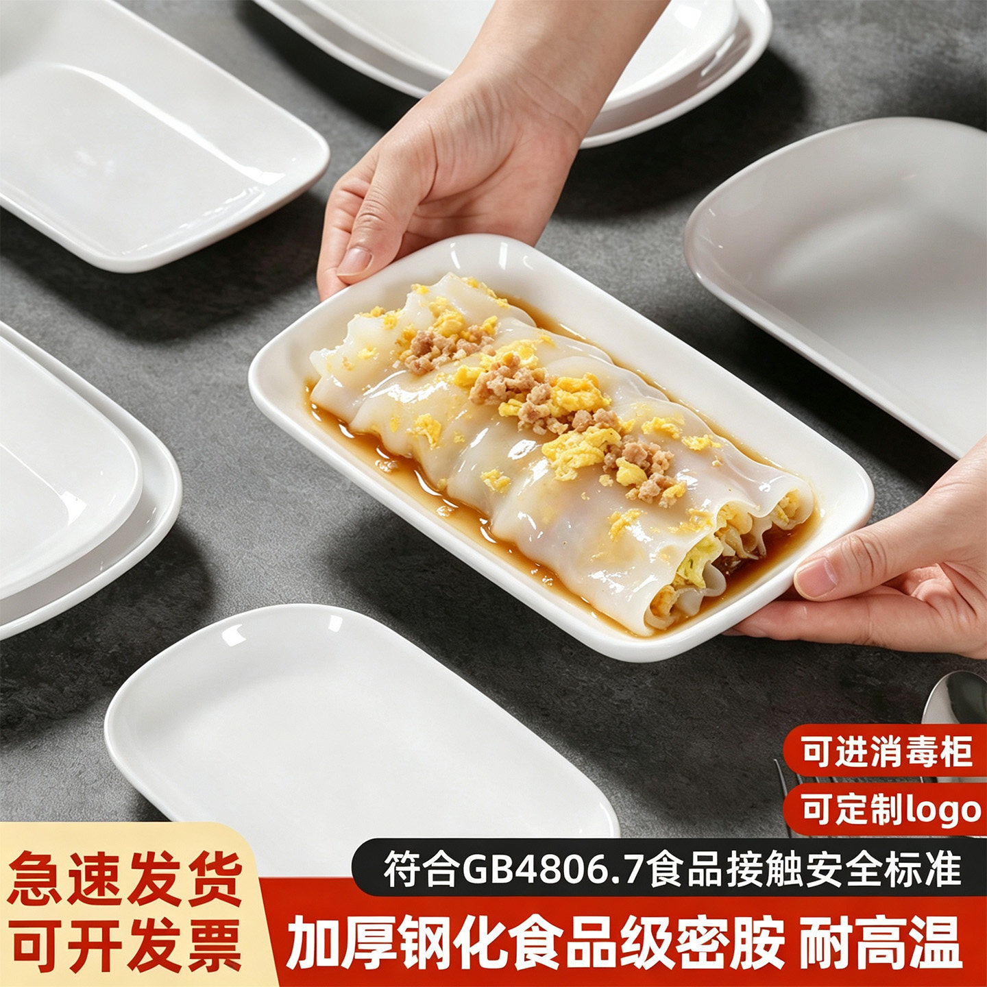 高端密胺盘子商用餐饮餐具饭店餐厅专用菜盘肠粉盘仿瓷塑料肠粉碟